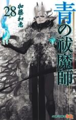 Blue Exorcist 28 Manga
