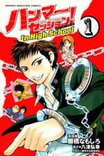 Hammer Session! In High School 1 Manga