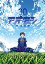 Ao ashi 30 Manga