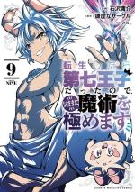 Tensei Shitara dai Nana Ouji dattanode, Kimamani Majutsu o Kiwamemasu 9 Manga