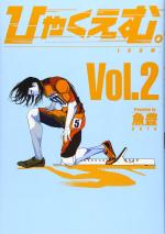 Hyaku m. 2 Manga