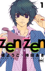Zen Zen 1 Manga
