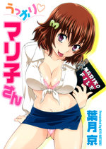 Ukkari Mariko-san 1 Manga