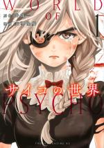 Ring eyes 1 Manga