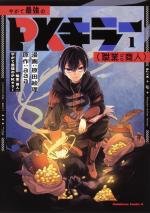 Last Mission : PK Killer 1 Manga