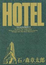 Hotel 10 Manga