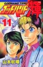 God Hand Teru 11 Manga