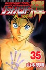God Hand Teru 35 Manga