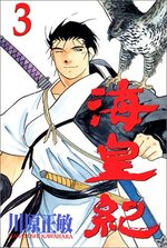 Kaiôki 3 Manga