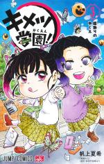 Kimetsu Gakuen! 3 Manga