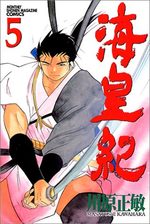 Kaiôki 5 Manga
