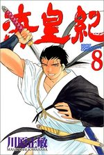 Kaiôki 8 Manga