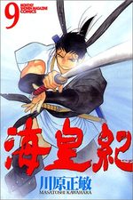 Kaiôki 9 Manga