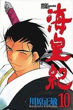 Kaiôki 10 Manga