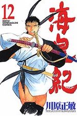 Kaiôki 12 Manga