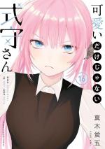 Shikimori n'est pas juste mignonne 16 Manga