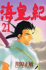 Kaiôki 21 Manga