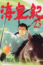 Kaiôki 23 Manga