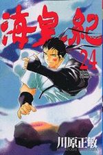 Kaiôki 24 Manga