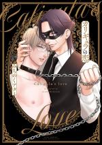 Caligula's Love # 1