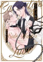 Caligula's Love 2 Manga
