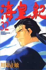 Kaiôki 32 Manga