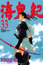 Kaiôki 33 Manga