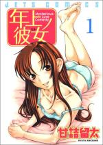 Toshiue no Hito 1 Manga