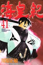 Kaiôki 41 Manga