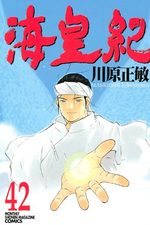 Kaiôki 42 Manga