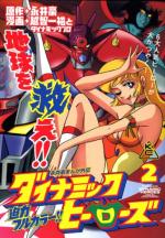 Dynamic Heroes 2 Manga