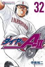 couverture, jaquette Daiya no Ace - Act II 32