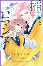 Scar and Romance 4 Manga