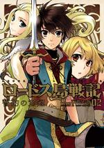 Les Chroniques de la guerre de Lodoss : La Couronne du Serment 2 Manga