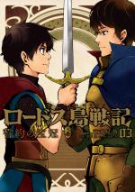 Les Chroniques de la guerre de Lodoss : La Couronne du Serment 3 Manga