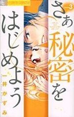 Saa Himitsu wo Hajimeyou 3 Manga