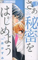 Saa Himitsu wo Hajimeyou 5 Manga