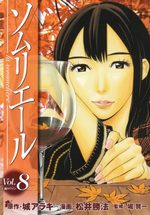 Sommelière 8 Manga