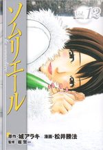 Sommelière 12 Manga