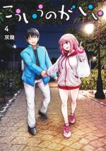 Partners 2.0 4 Manga