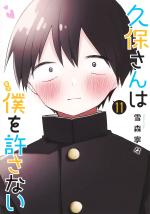 Kubo-san wa Boku wo Yurusanai 11 Manga