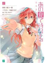 Ano Natsu de Matteru 2 Light novel