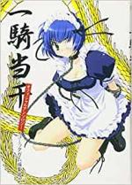 Ikkitousen Official Anthology 1 Manga
