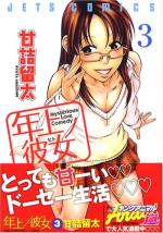 Toshiue no Hito 3 Manga