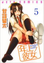 Toshiue no Hito 5 Manga