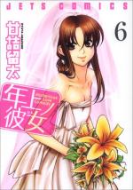 Toshiue no Hito 6 Manga