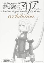 Junketsu no Maria - exhibition 1 Manga