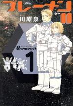 Bremen II 1 Manga