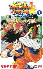 Super Dragon Ball Heroes Ultra God Mission!!!! 1 Manga