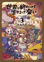 Quelle belle fin du monde ! 3 Manga